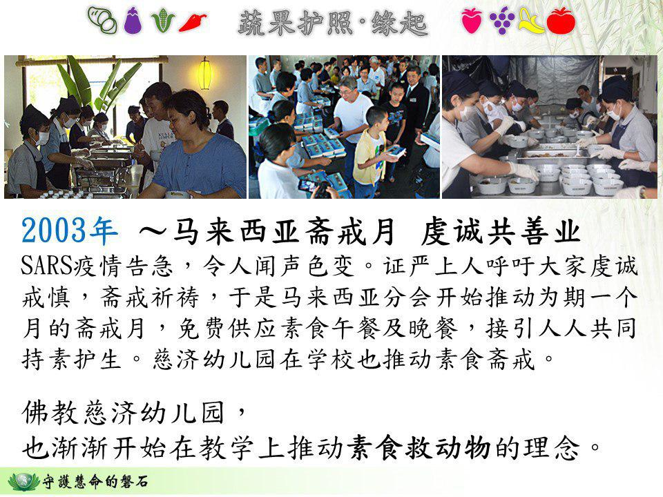 Buddhist Tzu Chi Daycare